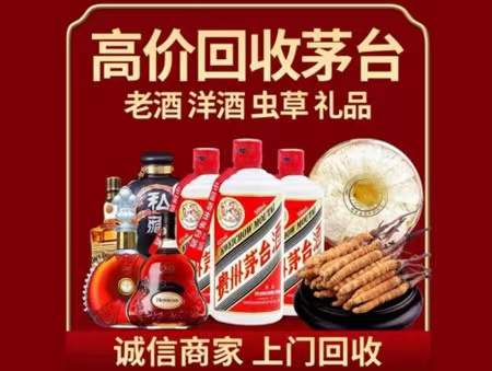 钦南回收老酒