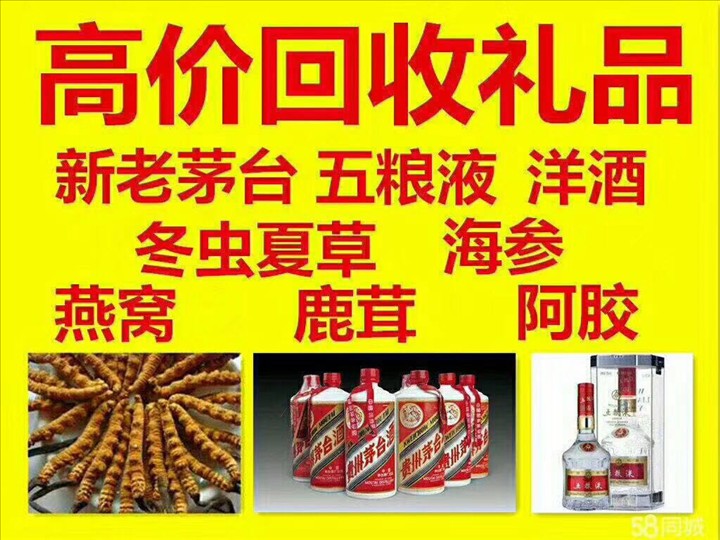 钦南回收整箱茅台回收电话（附近推荐1.6公里/今日更新）