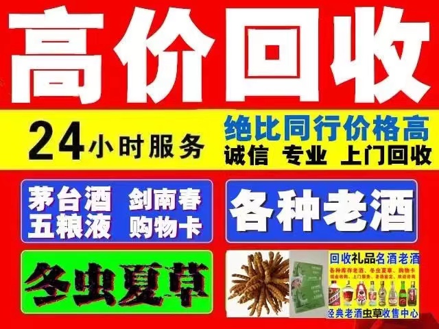 钦南回收1999年茅台酒价格商家[回收茅台酒商家]